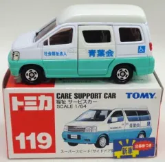 2026年最新】トミカ 福祉 サービスカーの人気アイテム - メルカリ