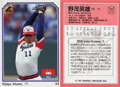 2026年最新】野茂英雄 近鉄の人気アイテム - メルカリ