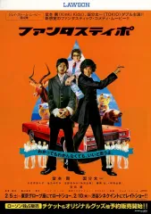 2026年最新】ファンタスティポの人気アイテム - メルカリ