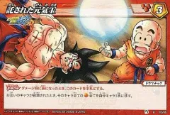 【中古】ミラクルバトルカードダス 70/85[U]：託された元気玉