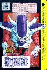 ドラゴンボールZ 本弾 第7弾 カードダス272 フリーザ（第3形態