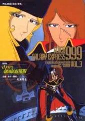 松本零士】銀河鉄道999 ムック本 3冊セット - メルカリ