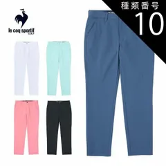種類10：WH00(ホワイト)/79 ルコックスポルティフ ゴルフ サンスクリーン ダイヤ柄 ロングパンツ ウェア メンズ 2025年春夏モデル LG5SLP51M 