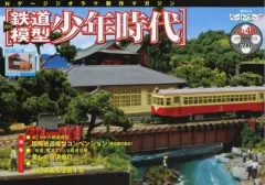 2026年最新】鉄道模型少年時代の人気アイテム - メルカリ