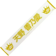 2026年最新】天野香乃愛 タオルの人気アイテム - メルカリ