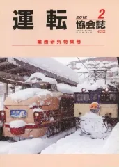 2026年最新】運転協会誌の人気アイテム - メルカリ