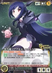 2026年最新】クルセイド 黒雪姫の人気アイテム - メルカリ
