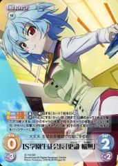 [중고]카오스 IS-116[SR]:(홀로)IS학원 학생 회장[갱식 사무]