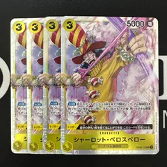 2026年最新】シャーロットペロスペローの人気アイテム - メルカリ