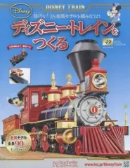 ディズニートレインをつくる 全140全巻 プラス 全巻購入者のみゲットできるオプションもそろっています。 2026年最新】ディズニートレインをつくるの人気アイテム - メルカリ