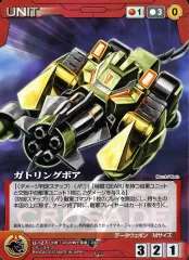 【中古】クルセイド U-127[C]：ガトリングボア