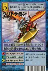 2026年最新】ヴリトラモン Bo 703の人気アイテム - メルカリ