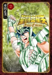 2026年最新】聖闘士星矢 final editionの人気アイテム - メルカリ