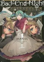 2026年最新】bad∞end∞night インセイン・パーティーの人気アイテム