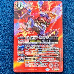 2026年最新】超神星龍ジークヴルムノヴァの人気アイテム - メルカリ