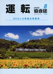 2026年最新】運転協会誌の人気アイテム - メルカリ
