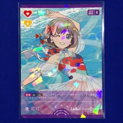 2026年最新】唐可可 ラブカの人気アイテム - メルカリ