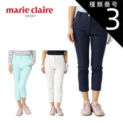 種類3：ホワイト(WT)/LL マリクレール 8WAYストレッチ ロングパンツ ゴルフウェア レディース 2025年春夏モデル M-3L 715-351 