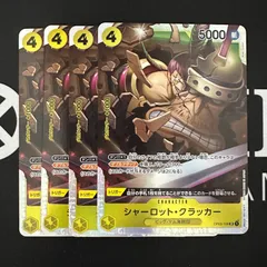 シャーロット・クラッカー「SR」(黄)[OP03-108]　4枚セット