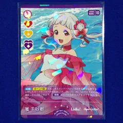 嵐 千砂都 P ラブライブ ラブカ Liella
