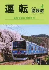 2026年最新】運転協会誌の人気アイテム - メルカリ