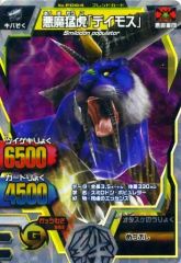 希少レア】グレートアニマルカイザー 銀レア 悪魔猛虎デイモス - メルカリ