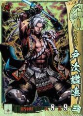 SSR武田081 おつやの方 碧風羽 戦国大戦 - メルカリ