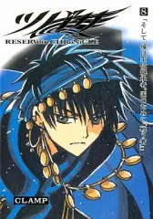 2026年最新】ツバサ 豪華版の人気アイテム - メルカリ