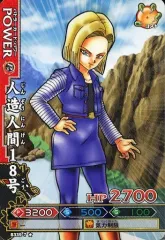 【中古】DBZデータカードダス B339-7[ノーマル]：人造人間18号