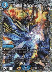 飛翔龍 5000VT 銀トレジャー - メルカリ