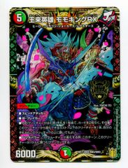 王来英雄モモキングRX 4枚 - メルカリ