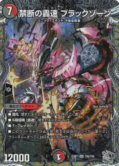 2026年最新】禁断の轟速ブラックゾーンの人気アイテム - メルカリ