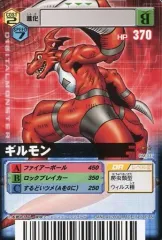 【中古】旧デジモンカードゲーム DM-037[N]：ギルモン