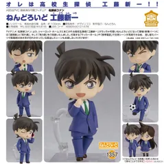 2026年最新】工藤新一 ねんどろいどの人気アイテム - メルカリ