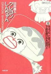2026年最新】臼井儀人の人気アイテム - メルカリ