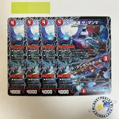 斬速 ザマンマ / レッドテレポートホール 4枚 [DM25EX4]