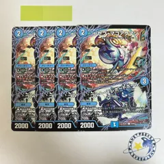 セブマゴアクマン / ブルーテレポートホール 4枚 [DM25EX4]