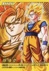 ➂ドラゴンボールZ2 データカードダス プロモ超絶連打 （EX-019-II