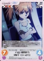[중고]카오스 ARP-058[R]:이401 기관 담당[4월 1일 있어]