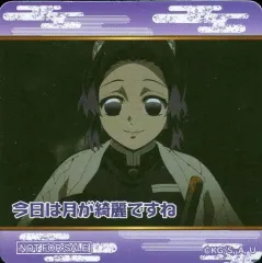 【中古】マグネット・磁石 胡蝶しのぶ オリジナルマグネット 「鬼滅の刃」 TSUTAYA キャンペーン特典