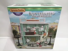 シルバニアファミリー タウン 【街のすてきなレストラン】 TS-02