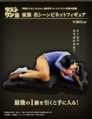 クレヨンしんちゃん ラストワン賞 一番くじ