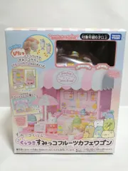 すみっコぐらし くっつきすみっコ フルーツカフェワゴン