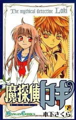 2026年最新】魔探偵ロキの人気アイテム - メルカリ