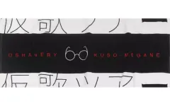 2026年最新】オーイシマサヨシ タオルの人気アイテム - メルカリ