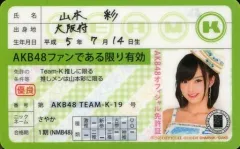 2026年最新】AKB 免許証 カードの人気アイテム - メルカリ