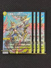 あ*様 デュエルマスターズ　デュエマ　まとめ売り　匿名配送 光夢龍フィオナ・フォ あ*様 デュエルマスターズ デュエマ まとめ売り 匿名配送 光夢龍