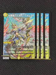 光夢龍フィオナ・フォレスト 2枚 刀志猫のプワソン 4枚 光夢龍 フィオナフォレスト 刀志猫のプワソン3枚 - メルカリ