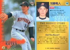 【中古】BBM 445：加藤竜人「北海道日本ハムファイターズ」