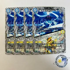 超次元エナジーホール / 超次元サプライズホール 黒 4枚 [DM25EX4]